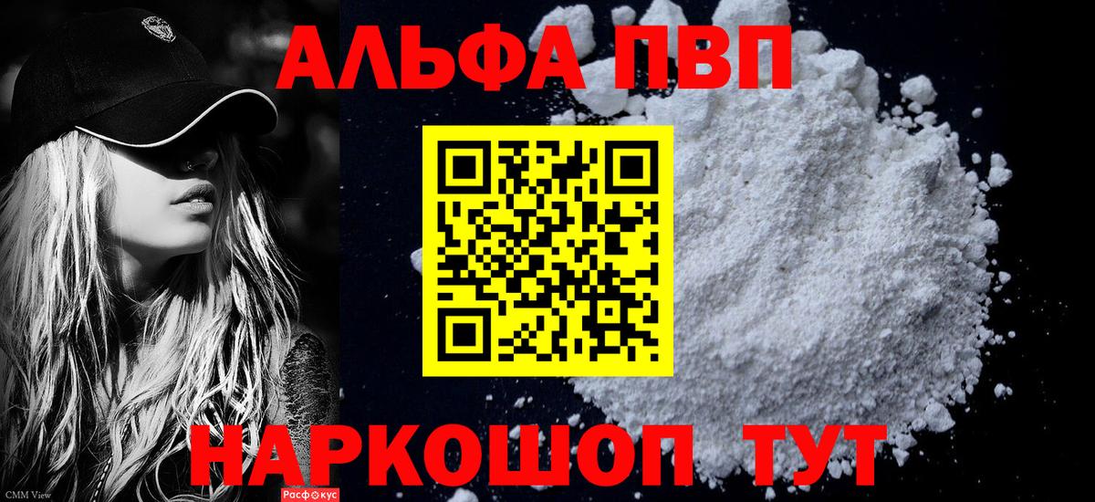 A PVP Соль Орёл