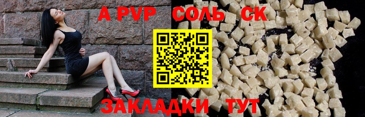 Alpha PVP Crystall  Вход с VPN  Орёл  A-PVP СК КРИС 