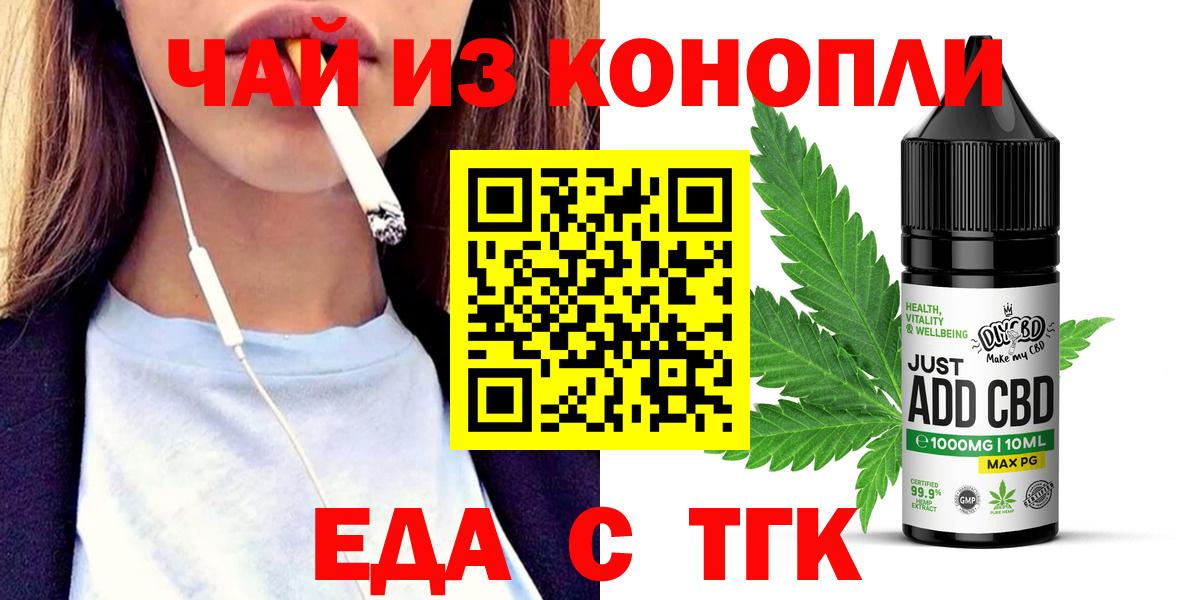 Орёл  Cannafood марихуана  Вход с VPN 