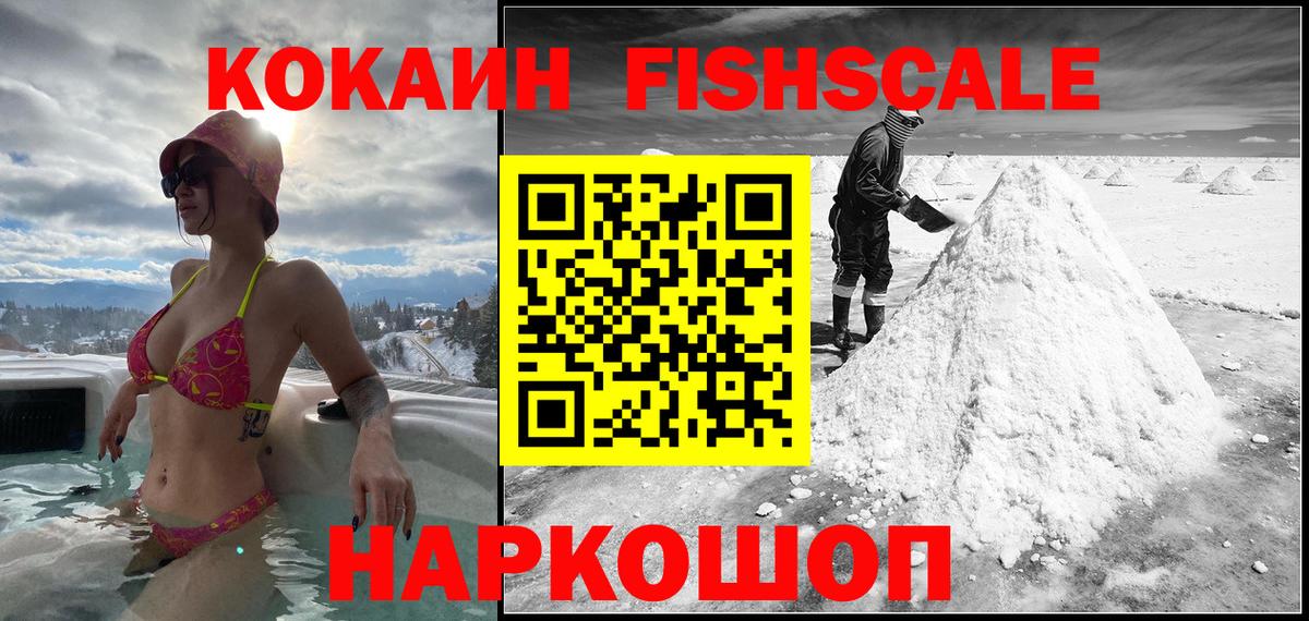 COCAIN Эквадор  COCAIN  КОКАИН Перу  Орёл  сколько стоит  Вход с VPN 