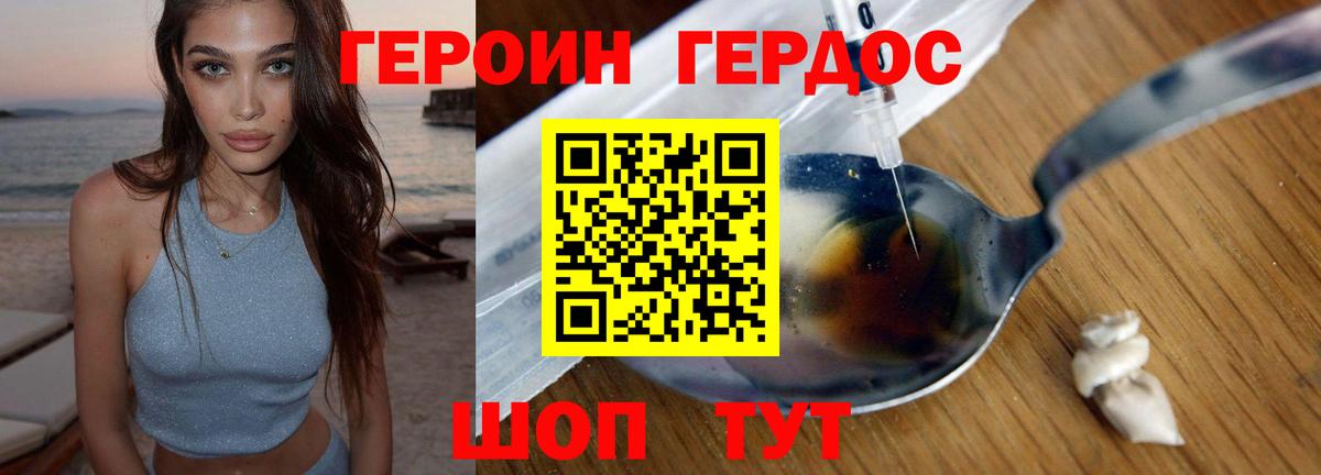 Орёл  ГЕРОИН Афган  Вход с VPN 