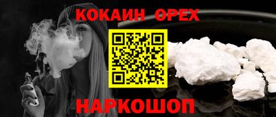 кокаин Гусиноозёрск