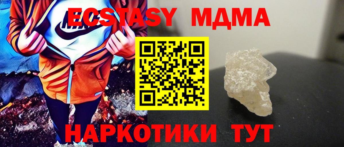 МДМА молли  МДМА crystal  Орёл  Вход с VPN 