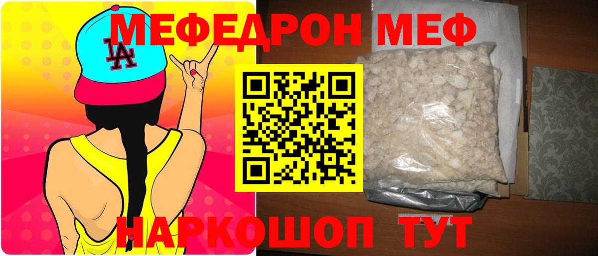МЕФ  Орёл