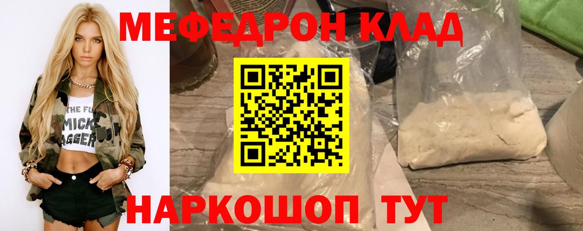 МЕФ мяу мяу  Вход с VPN  Орёл  МЯУ-МЯУ 4 MMC 