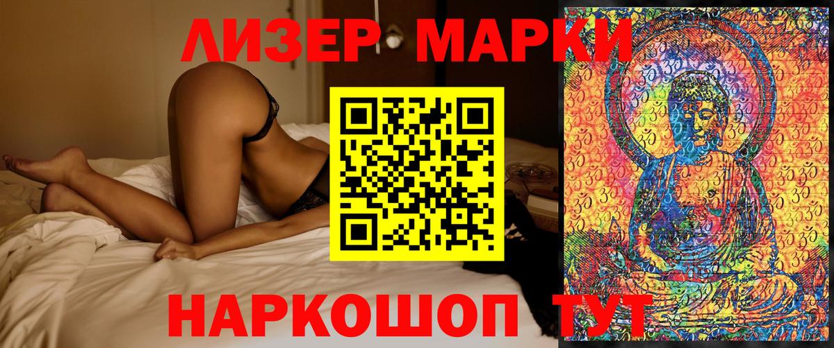 Марки N-bome 1,8мг Орёл