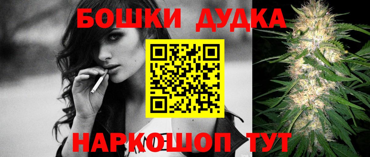 Марихуана план Орёл